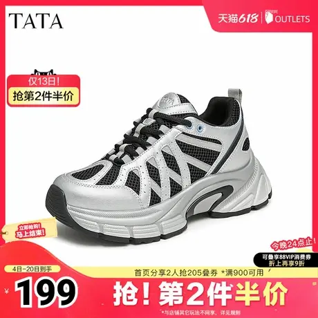 Tata他她银色厚底老爹鞋女鞋复古休闲运动鞋2025夏季新款GEY01CM4商品大图