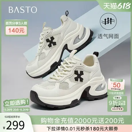 百思图2025夏新款网面透气老爹鞋小个子厚底女运动休闲鞋D3005BM5商品大图