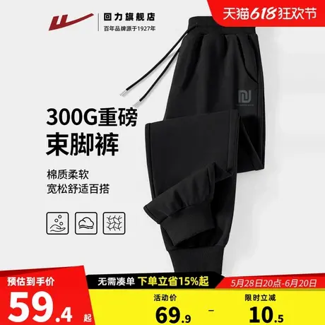 回力重磅卫裤男款春季新款青少年男生束脚裤子男士黑色运动长裤A图片