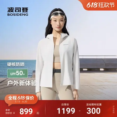 波司登2025夏季新款户外防紫外线遮阳UPF50+防泼水透气防晒衣女士商品大图