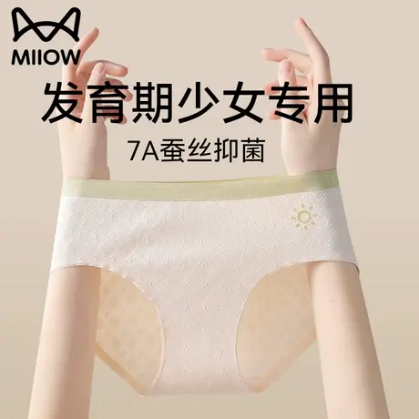 猫人少女大童内裤女孩发育期纯棉抗菌12周岁以上儿童初中生三角裤商品大图