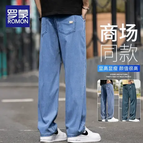 罗蒙莱赛尔天丝裤子男牛仔裤夏季薄款直筒阔腿裤宽松垂感休闲长裤商品大图