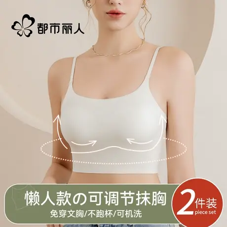 都市丽人小吊带背心美背内衣女内搭带胸垫一体式抹胸夏季薄款文胸商品大图
