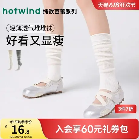 热风堆堆袜2025年春季新款小腿袜套芭蕾系小腿堆堆袜过膝长筒袜女商品大图