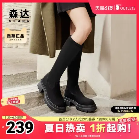 森达弹力靴女靴24冬新款时尚显瘦厚底增高弹力加绒长筒靴ZTE34DC4图片