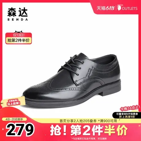 森达皮鞋男士商务2024秋季新款布洛克雕花通勤正装男鞋ZYC02CM4图片