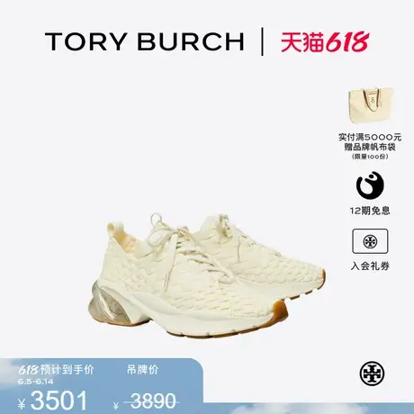 TORY BURCH 汤丽柏琦 GOOD LUCK 编织休闲运动鞋159962图片