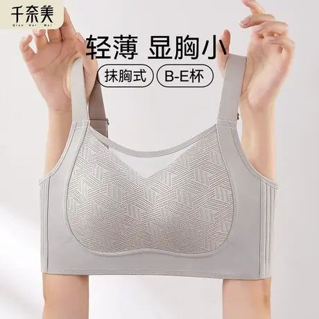 千奈美内衣女大胸显小抹胸式文胸防走光透气全罩杯无钢圈薄款胸罩商品大图