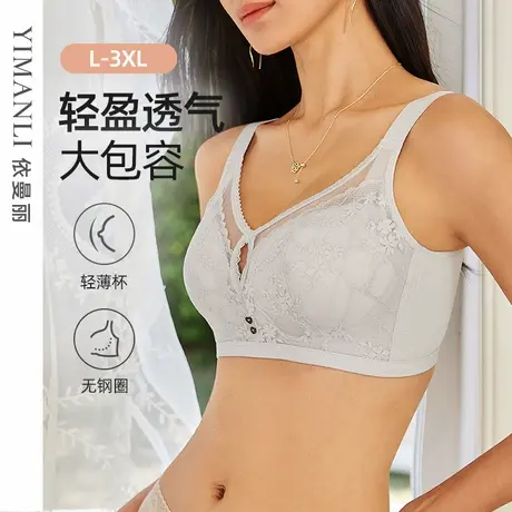 【调整乳胶杯】依曼丽内衣防下垂收副乳聚拢大胸显小聚拢大码胸罩商品大图