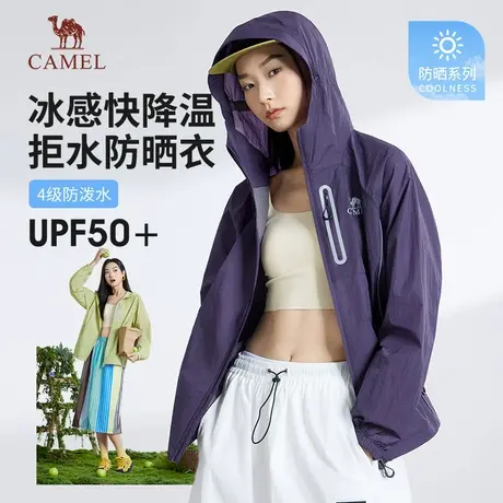 [王俊凯同款]骆驼女装防晒衣女2025新款冰丝防晒服男夏季薄款外套商品大图
