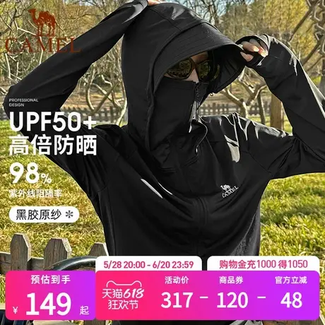 【黑冰】骆驼户外防晒衣夏季黑胶防紫外线防晒服冰感外套上衣商品大图