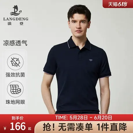 【抗菌除臭】浪登2025夏季新款男休闲商务翻领短袖t恤多色POLO衫图片