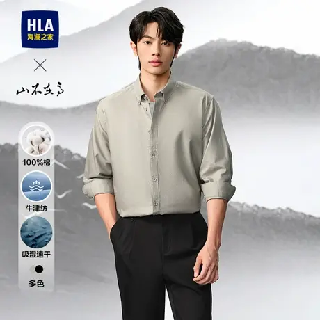 HLA/海澜之家山不在高外套衬衫24秋新易洗快干纯棉牛津纺上衣男款商品大图