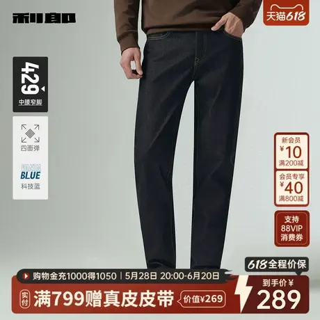 【四面弹/科技蓝】利郎官方牛仔裤男士2025秋季新款男装修身裤子图片