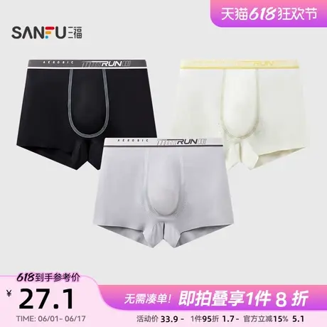 三福男无痕锦纶内裤 柔软透气冲孔舒适无缝四角裤平角裤501339商品大图