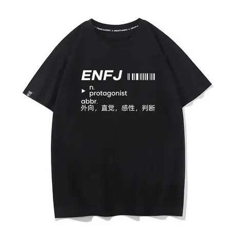 MBTI夏季半袖衫16型人格周边男女同款衣服短袖T恤打底衫半袖情侣商品大图