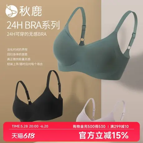 秋鹿凉感无痕隐形粉底液肤色文胸内衣女收副乳聚拢上托防下垂胸罩商品大图