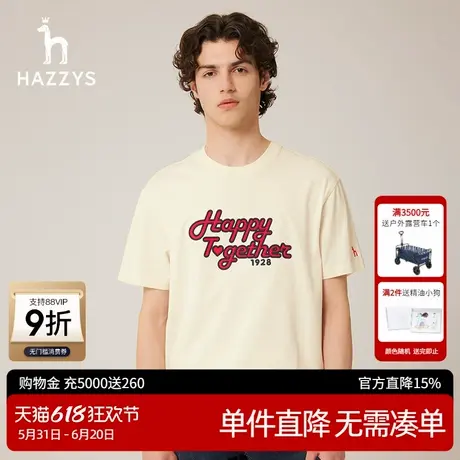 Hazzys哈吉斯早秋新款男士短袖圆领T恤休闲打底衫男潮流上衣内搭商品大图
