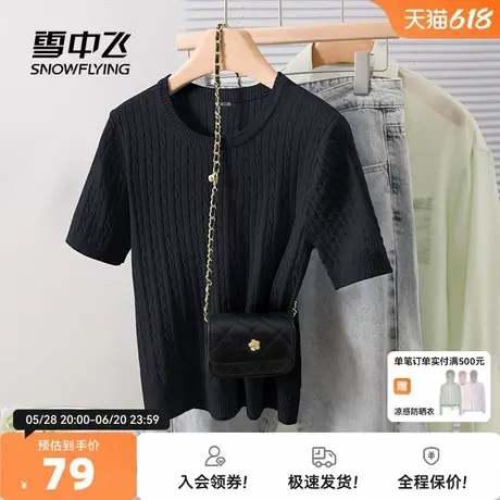 雪中飞绞花针织短袖女2025新款夏季薄款半袖上衣女士莱赛尔t恤PC图片