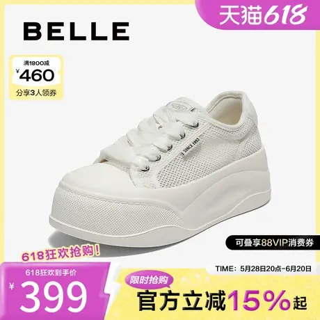 百丽舒适透气百搭网小白鞋女2025夏新厚底增高休闲鞋B2749BM5商品大图