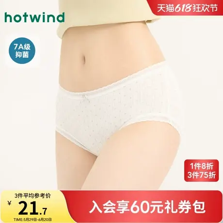 热风内裤2025年春季新款女士简约爱心中腰内裤抑菌蕾丝花边三角裤商品大图