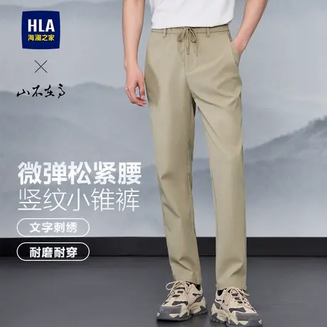 HLA/海澜之家山不在高抽绳休闲裤25春夏季新款刺绣微弹长裤子男士商品大图