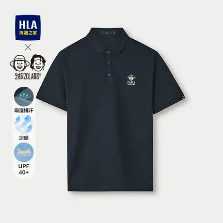 HLA/海澜之家艺术家ZOLA联名POLO衫2025夏季新吸湿排汗凉感短袖男图片