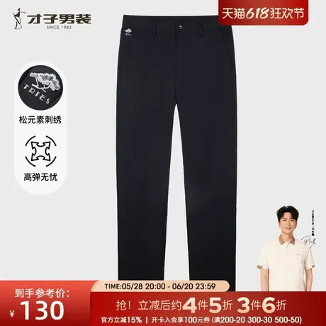 才子男装高弹力休闲裤男士2025夏季新款修身刺绣商务休闲黑色裤子商品大图
