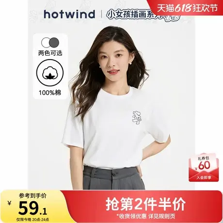 【快乐女孩系列】热风女士白色短袖T恤2025年夏季新款后背大印花商品大图