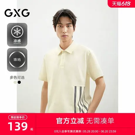 GXG男装25年夏热卖撞色POLO衫短袖翻领拼接休闲上衣男#G25D242016图片
