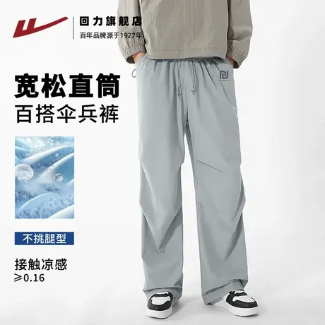 回力冰丝裤子男士夏季薄款2025新款宽松直筒伞兵工装速干休闲裤S商品大图