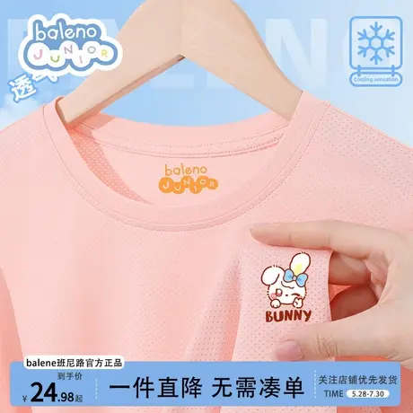 班尼路童装女童速干t恤夏季2025新款粉色网眼冰丝短袖儿童半袖夏商品大图