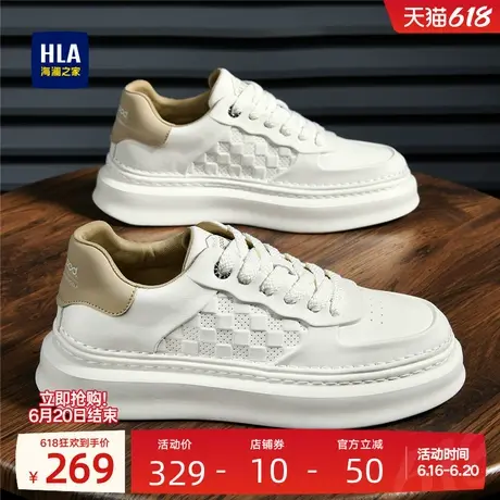 HLA/海澜之家男鞋新款夏季时尚舒适百搭板鞋男士休闲增高小白鞋商品大图