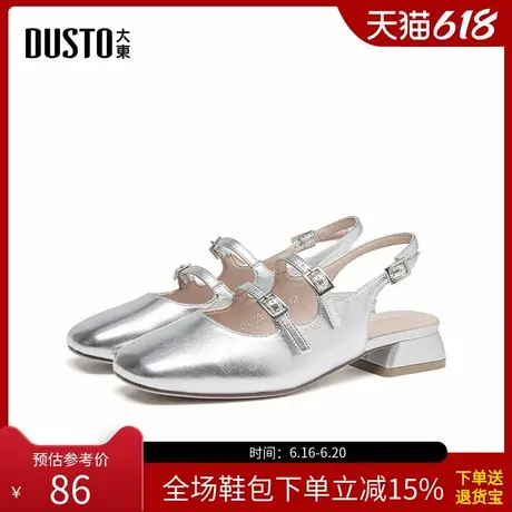 大东女鞋凉鞋女夏外穿2025新款优雅法式搭扣低跟银色包头鞋子0089图片