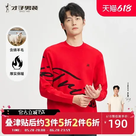 才子男装羊毛针织衫男士2024秋冬季新款打底内搭保暖套头刺绣毛衣商品大图