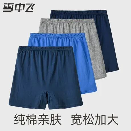 中老年人男士内裤纯棉平角裤透气吸汗爸爸内裤宽松加肥加大四角裤图片