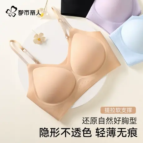 都市丽人文胸女隐形粉底液小胸聚拢提拉美背细肩带凉感无痕文胸罩图片