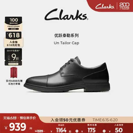 Clarks其乐Un Tailor Cap男士经典英伦商务德比休闲皮鞋商品大图