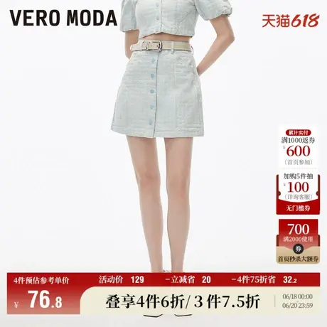 Vero Moda奥莱半身裙夏季新款时尚优雅高腰A摆单排扣设计百搭女商品大图