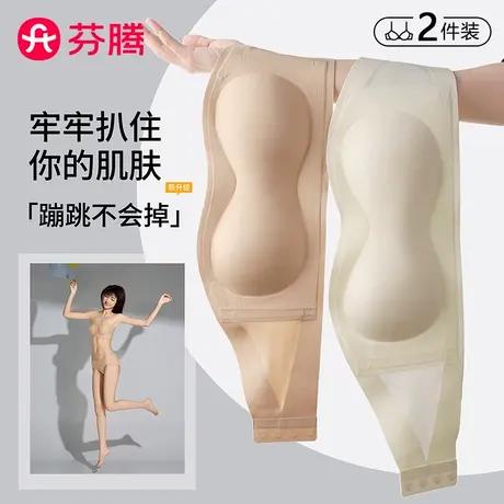 芬腾无肩带抹胸内衣女防滑小胸聚拢无痕粉底液隐形美背文胸罩新款商品大图