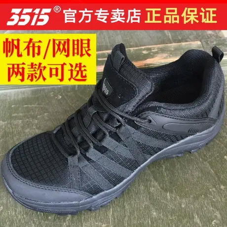 3515强人正品夏季跑鞋透气网面网鞋鞋男鞋子黑色训练鞋运动鞋商品大图