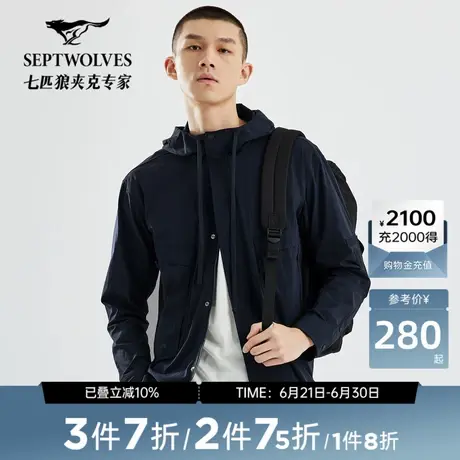 七匹狼连帽工装轻薄夹克外套男装春秋季新款休闲时尚风衣男士上衣商品大图