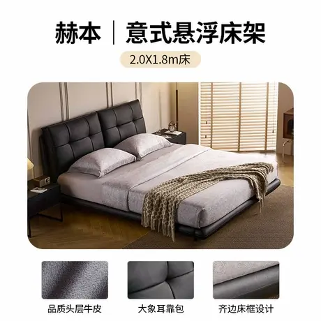 穗宝主卧室软靠包1.8米实木框架双人床真皮悬浮婚床 赫本焦糖叙事商品大图