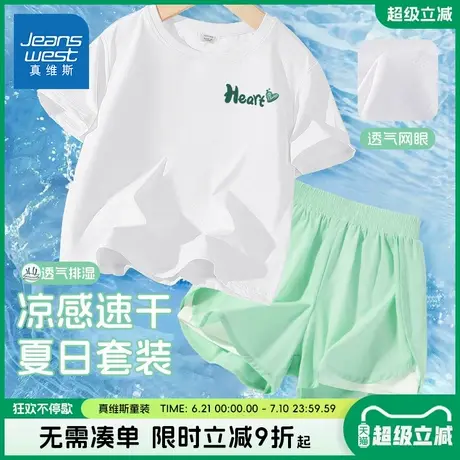 真维斯童装女童套装儿童夏季户外冰丝短袖t恤女孩洋气运动两件套商品大图