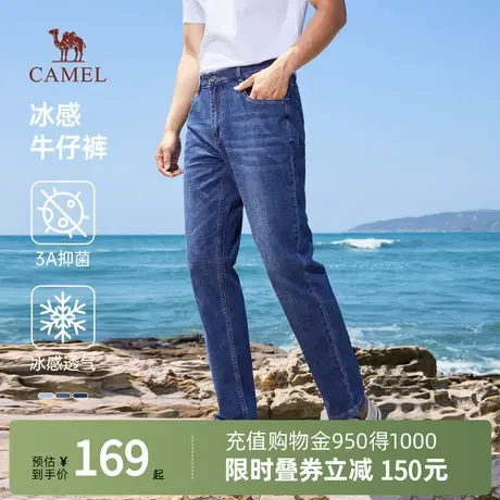 camel骆驼男装直筒牛仔裤男士新款夏季薄款凉感透气休闲长裤商品大图