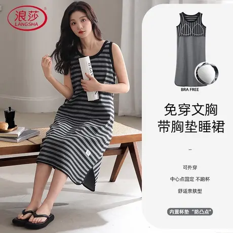 浪莎睡裙女夏季冰丝无袖睡衣带胸垫一体式大码宽松家居服套装3431商品大图
