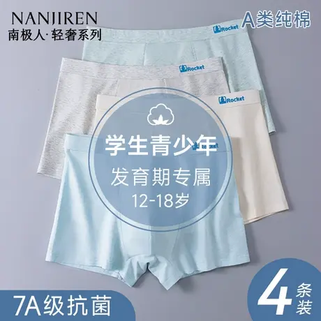 青少年内裤男生2025新款发育期学生高中生纯棉平角男孩可爱四角裤商品大图
