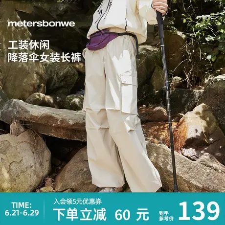 美特斯邦威女款抽绳工装宽松舒适百搭时尚潮流休闲伞兵长裤子下装商品大图