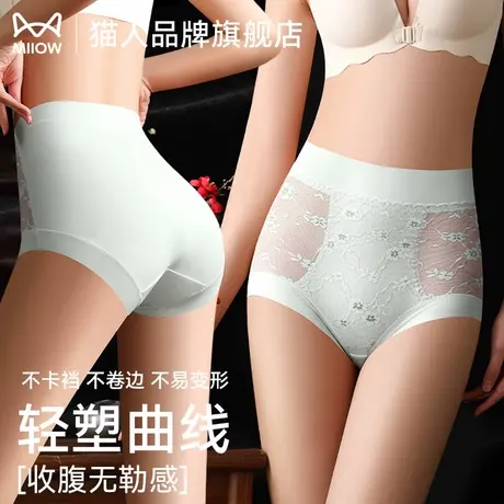 猫人高腰收腹内裤女收小肚子产后塑形蚕丝抗菌裆蕾丝束腰提臀短裤商品大图