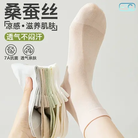 桑蚕丝袜子女夏薄款抗菌防臭松口短袜2025新款爆款白色无骨月子袜商品大图